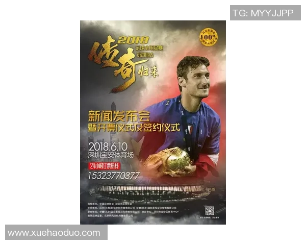 武侠人物与足球明星的传奇对决与人生启示 武侠人物与足球明星的传奇对决与人生启示